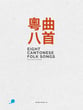 Eight Cantonese Folk Songs piano sheet music cover